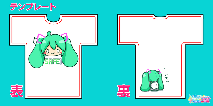 悲しみのSAFE1
