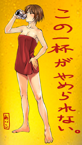 お風呂上りのビール