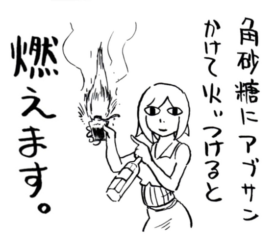 迷子_アブサン飲んでみた(1,2)