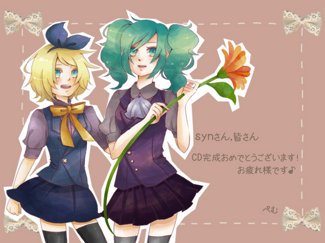 メッセージみくりん