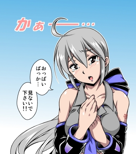 ハクっぱい☆