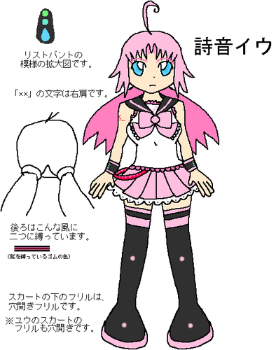 ボカロ亜種【詩音イウ】