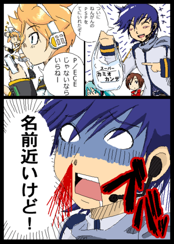妄カロイド2 レンとPSP(3)