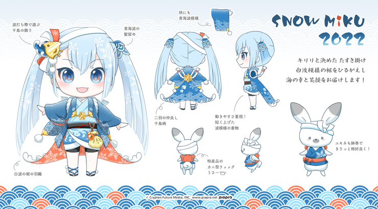 雪白波のおてんば娘*雪ミク2022