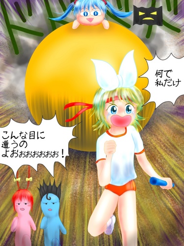 迫りくる玉