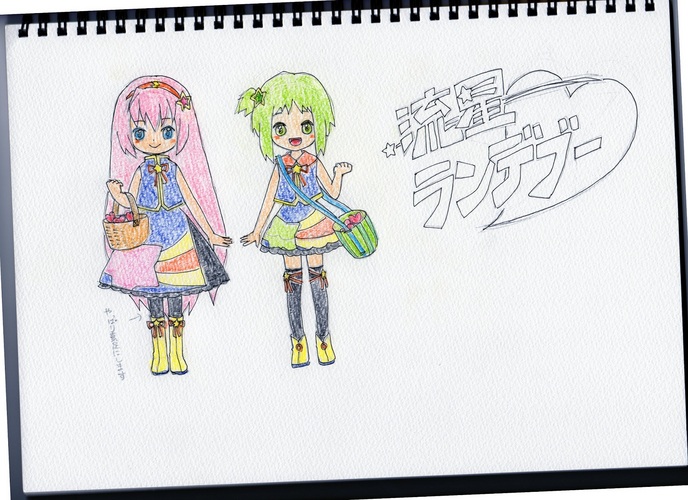 流星ランデブー衣装案