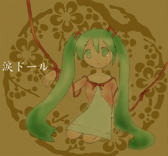 【初みく】涙ドール【コラボ用】