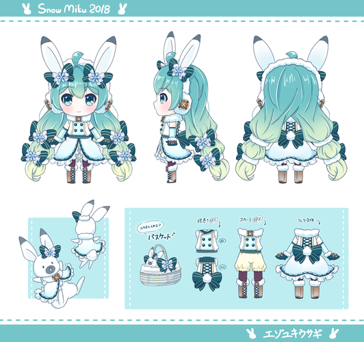 雪ミク2018 衣装案