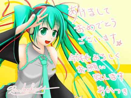あけおめっ☆
