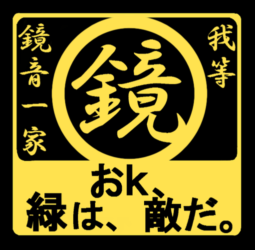 【ステッカー】二代目襲名 早三月【下剋上パロ】