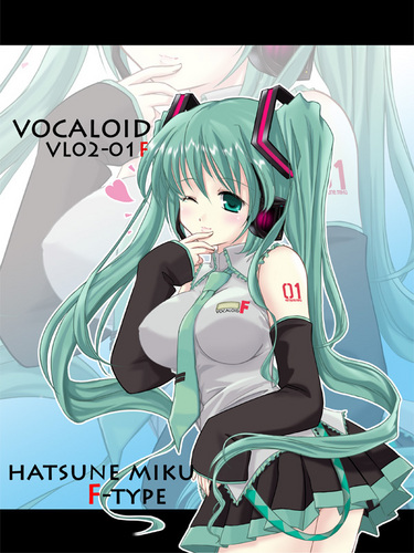 初音ミクFタイプ