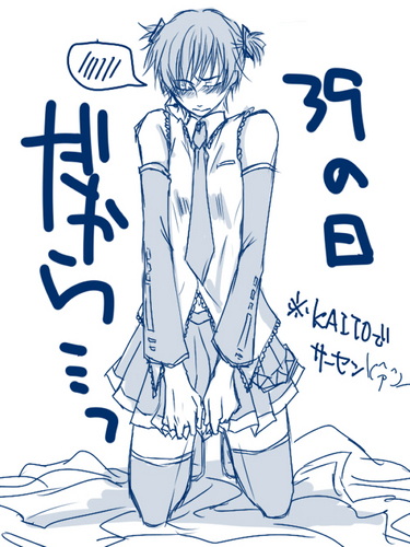 無理やり着せられたんです…っ