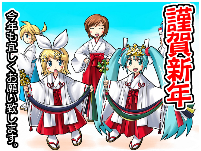 お年賀