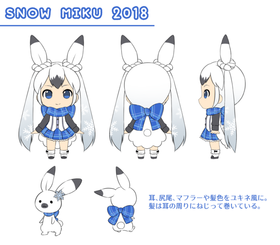SNOW MIKU 2018:ユキネ