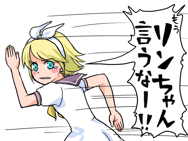 『リンちゃんなう!』を