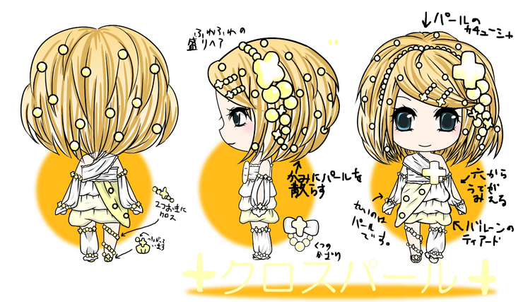 クロスパール