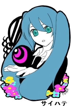 サイハテミク