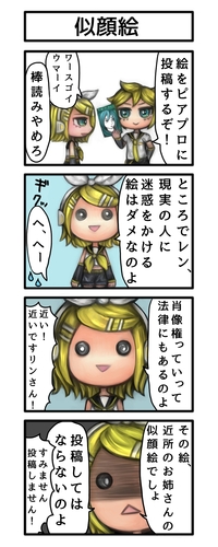 似顔絵