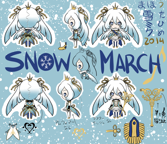 スノーマーチ雪ミク
