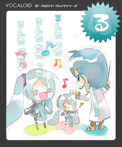 ボーカロイド・カルタシリーズ【る】読み札