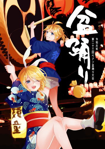 ボーカロイド x 盆踊りペナン 2019 (マレーシア Malaysia)