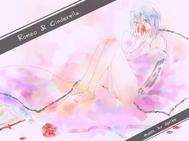 ロミオとシンデレラ