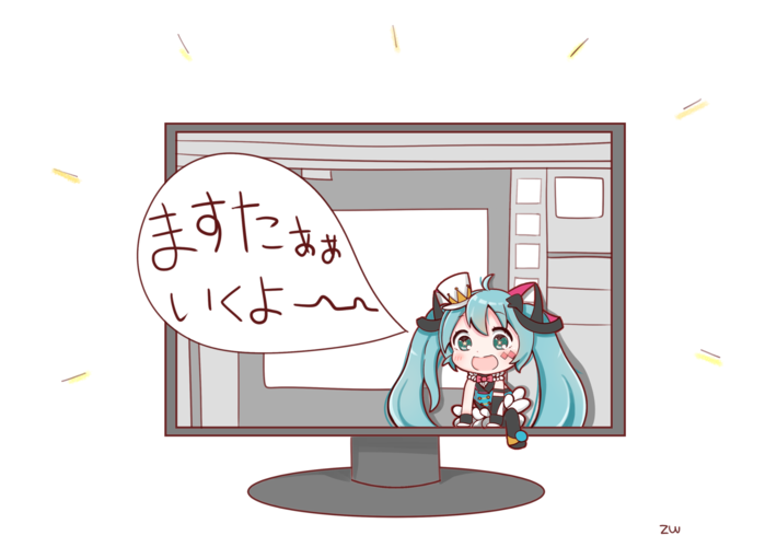 マスタぁ~!