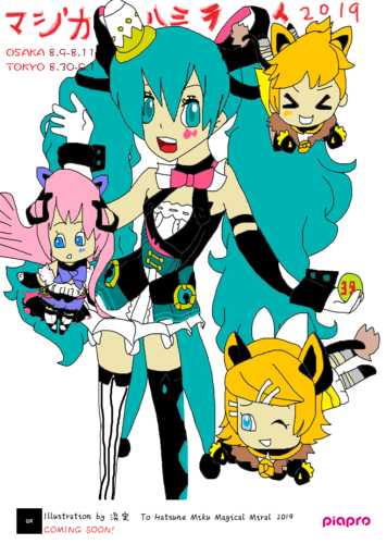 マジカルミライ2019宣伝する
