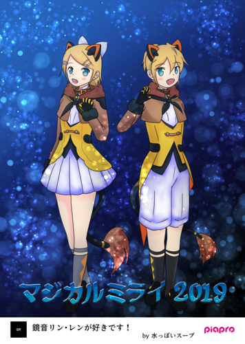 「マジカルミライ 2019」オリジナルポスター 案