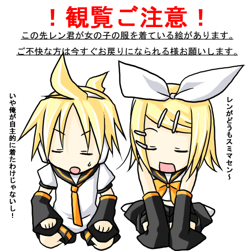 リンとレン(逆?)修正版