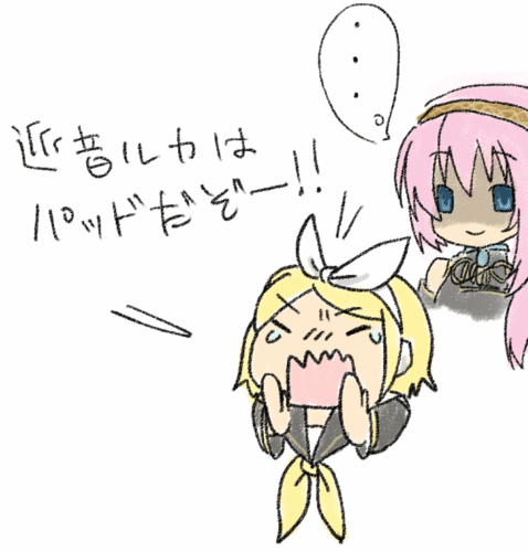 ルカの乳は生乳などではなく…