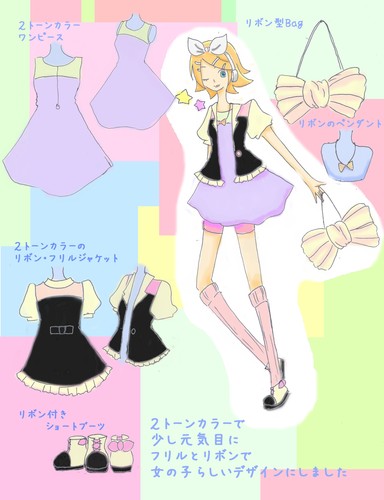 お出かけ着