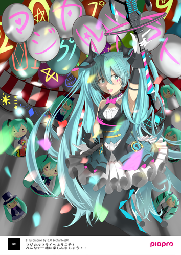 マジカルミライへようこそ!