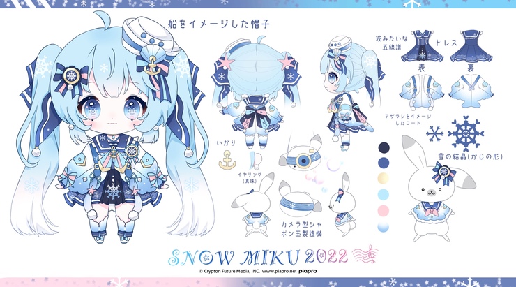 雪ミク2022 ~氷海の少女~