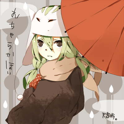 おちゃらかほいほいっ