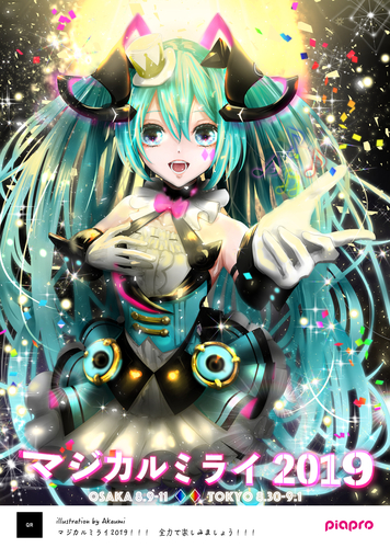 マジカルミライ2019!!!【ミク】