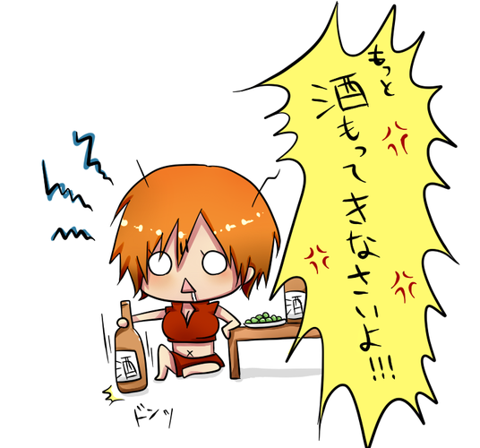 ちょっと、そこのあんたっ!