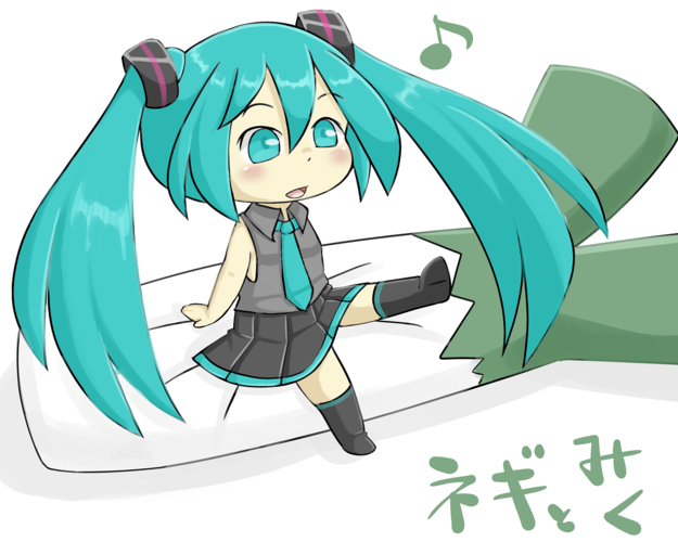 ねぎみく