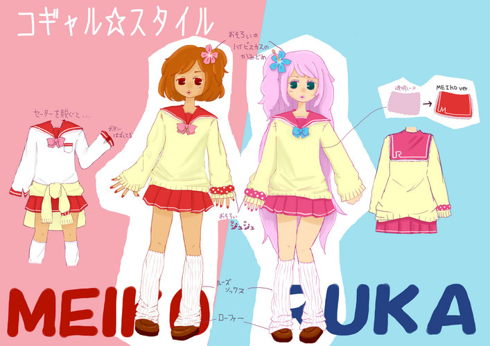 コギャル