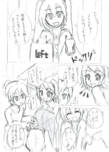 ボカロ一家のハロウィン!