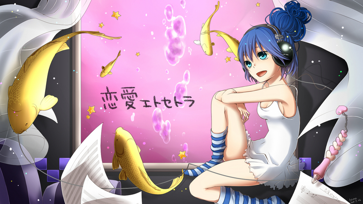 恋愛エトセトラ