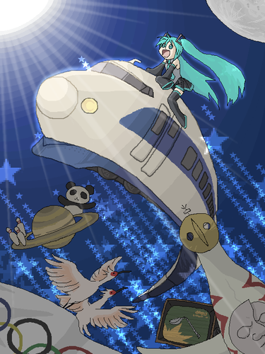 それゆけ夢の超特急!
