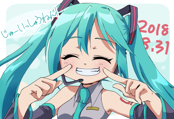 11周年!