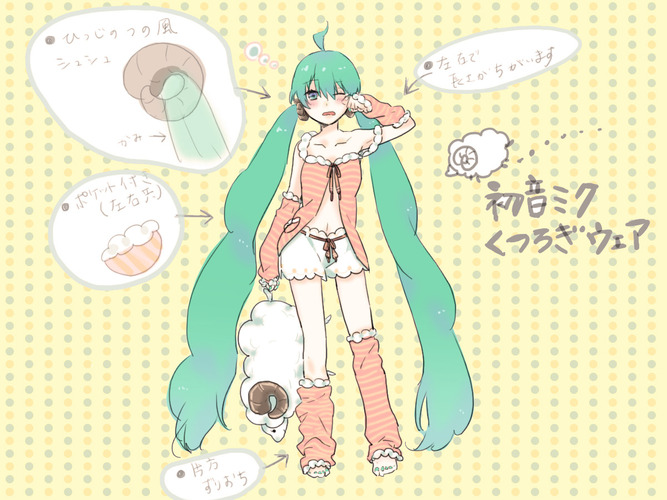 ミク くつろぎウェア