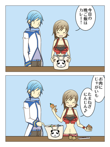 かれー (1/2)