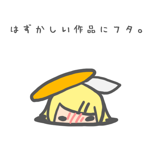 電子な天使