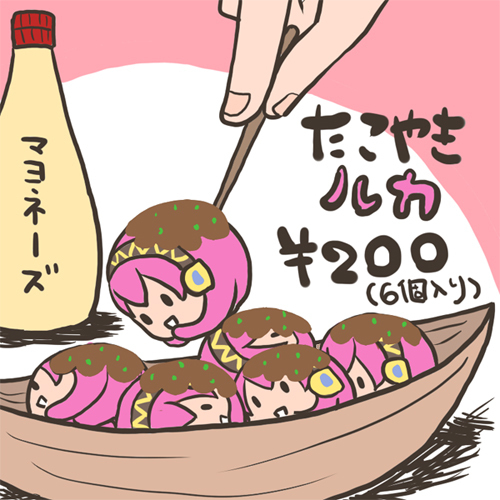 たこやきルカ
