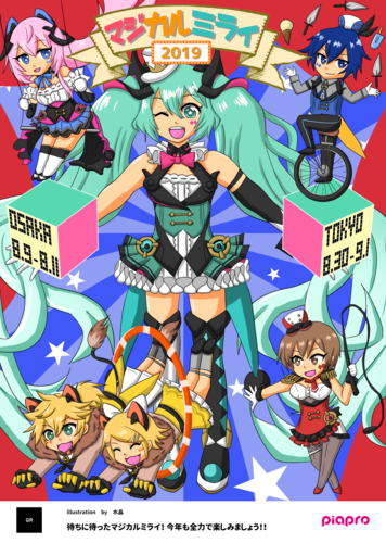 マジカルミライ2019ポスター