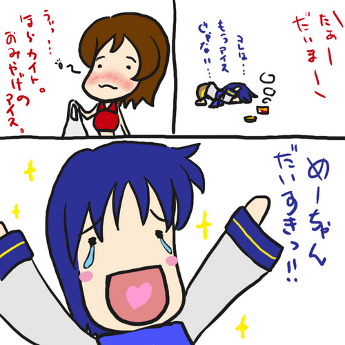 束の間の夢を楽しむがいいさ。