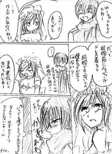 めーちゃんでウェディングドレス(カイメイ漫画)